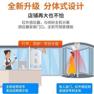 分体门口欢进迎光临感应器铃进门店迎宾门音提示KS SF20R语器提醒