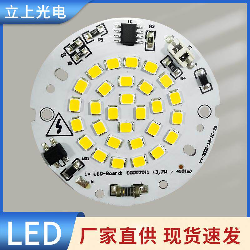 工厂现货LED筒灯射灯光源板低功率贴片灯盘吊灯圆形LED高压灯板
