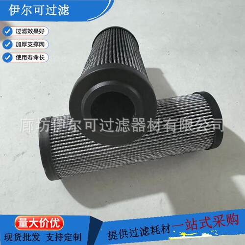 R928005855互换力士乐滤芯1.0063 PWR10-A00-0-M泵站回油过滤器