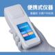 手持式 SZ速 水仪测质快检测余氯浊度定仪水中悬浮物分析仪氨氮YT