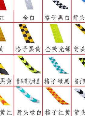 晶彩格反光卷反光贴条 汽车安全警示胶带贴条反光膜5cm*45m整卷