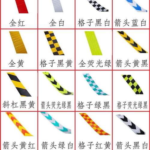 晶彩格反光卷反光贴条 汽车安全警示胶带贴条反光膜5cm*45m整卷