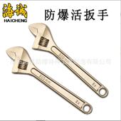 24寸 HY海诚防爆工具活口防爆活动扳手铜活络扳手6