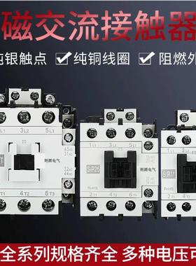 接触器S-P11 P12 P15 P16 P21 P25 P30T P35T P40T P50T P60T220V