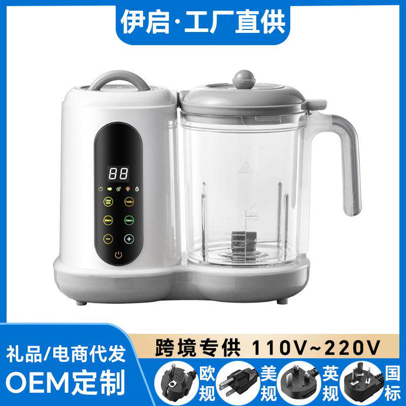 全自动电动辅食机婴儿家用蒸煮一体打泥机智能多功能料理机搅拌机