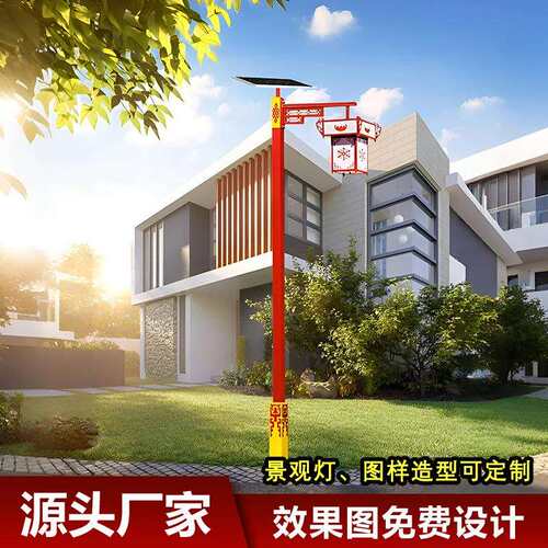 德昌藏式路灯厂 各民族文化LED太阳能路灯 藏式景观灯 仿古庭院灯