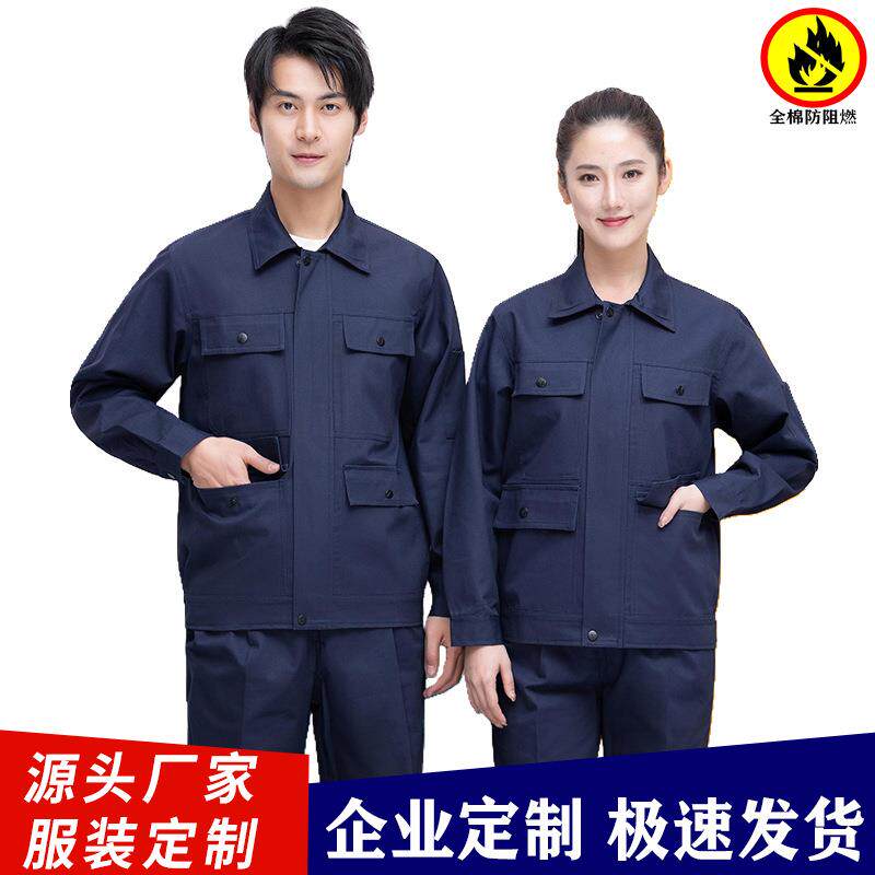 男工作服套装加厚防烫服冶炼隔热防火星炼钢厂女纯棉电焊劳保服