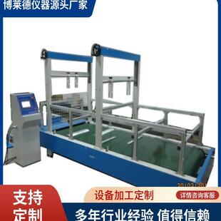 GBT 2006儿童推车试验机推车动态耐久性测试仪 14748