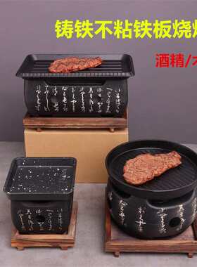 日式烧烤炉铸铁烤肉盘蜡烛保温盘和牛烤肉盘木炭酒精文字碳烤肉炉