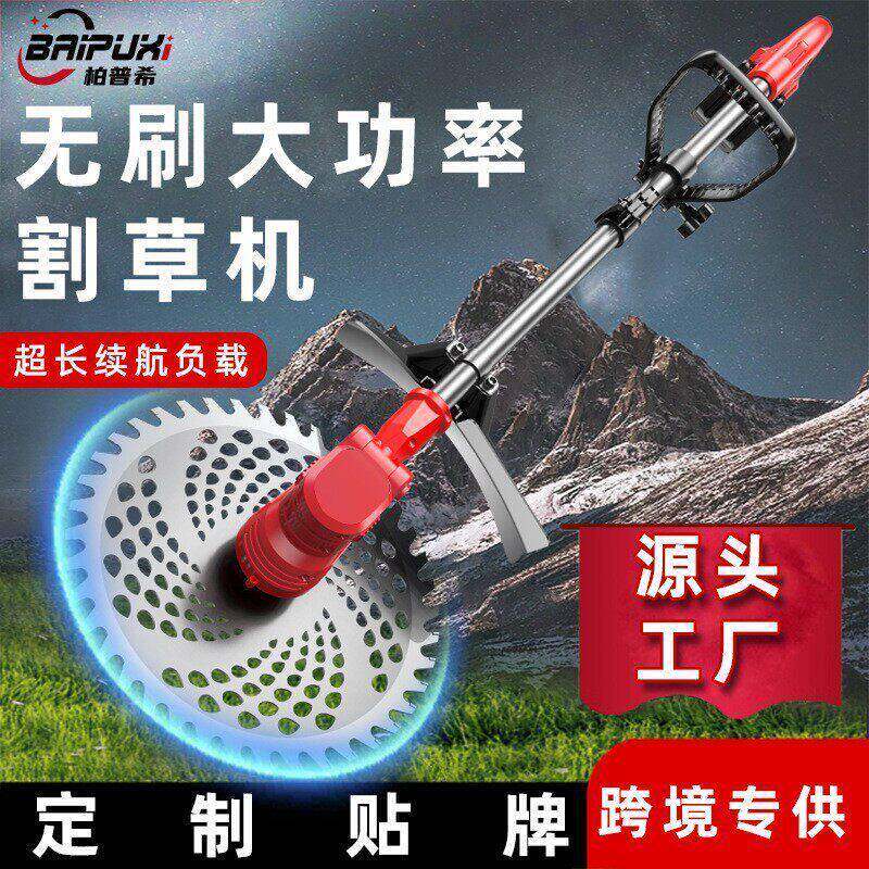 电动割草机无刷电动割草机家用小型除草机锂电充电式大功率打草机