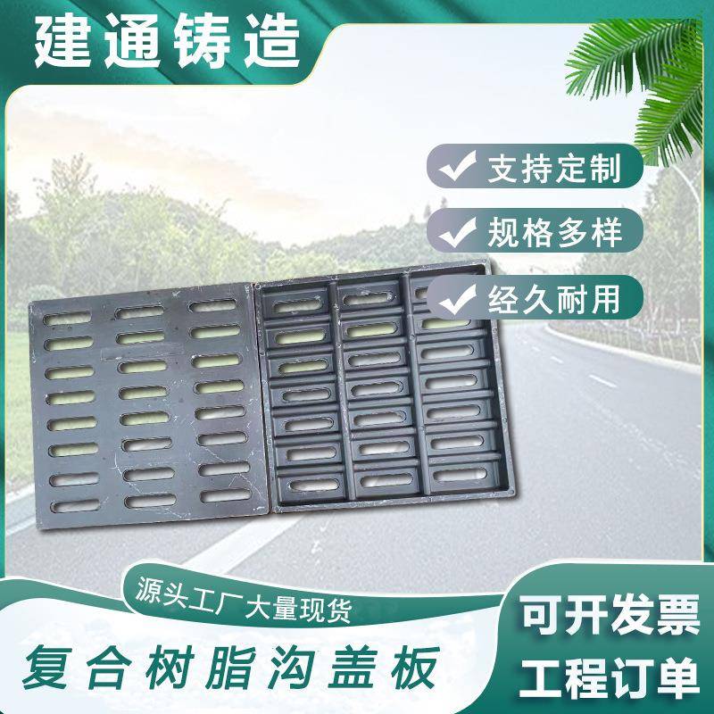 复合树脂雨水篦子400*600排水沟盖板树脂篦子现货排水检查用
