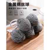 食品级304钢丝球不掉丝大号挂绳不锈钢清洁球厨房刷锅洗碗神器铁