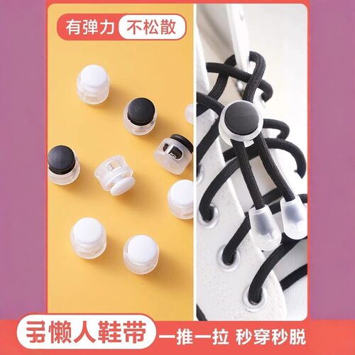 Wholesale Black and White Elastic No-Tie Shoelace Clips for
