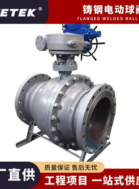 电动法兰球阀浮动式软密封Q941F-16CWCB碳钢铸钢球阀开关型AC220V