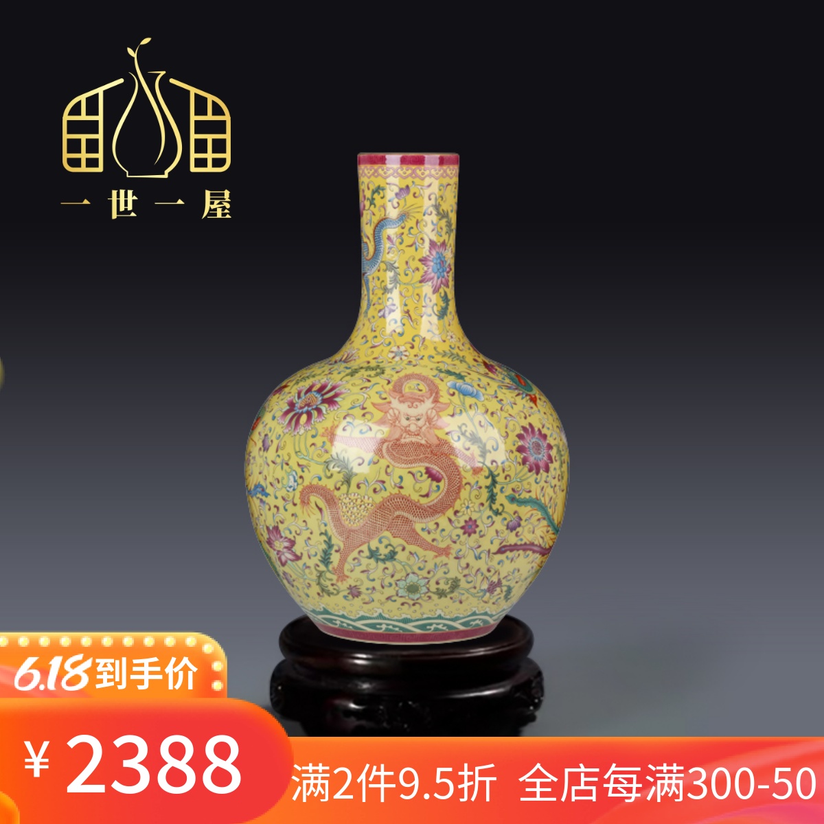 一世一屋景德镇珐琅彩天球花瓶客厅插花瓷器玄关办公室装饰品摆件