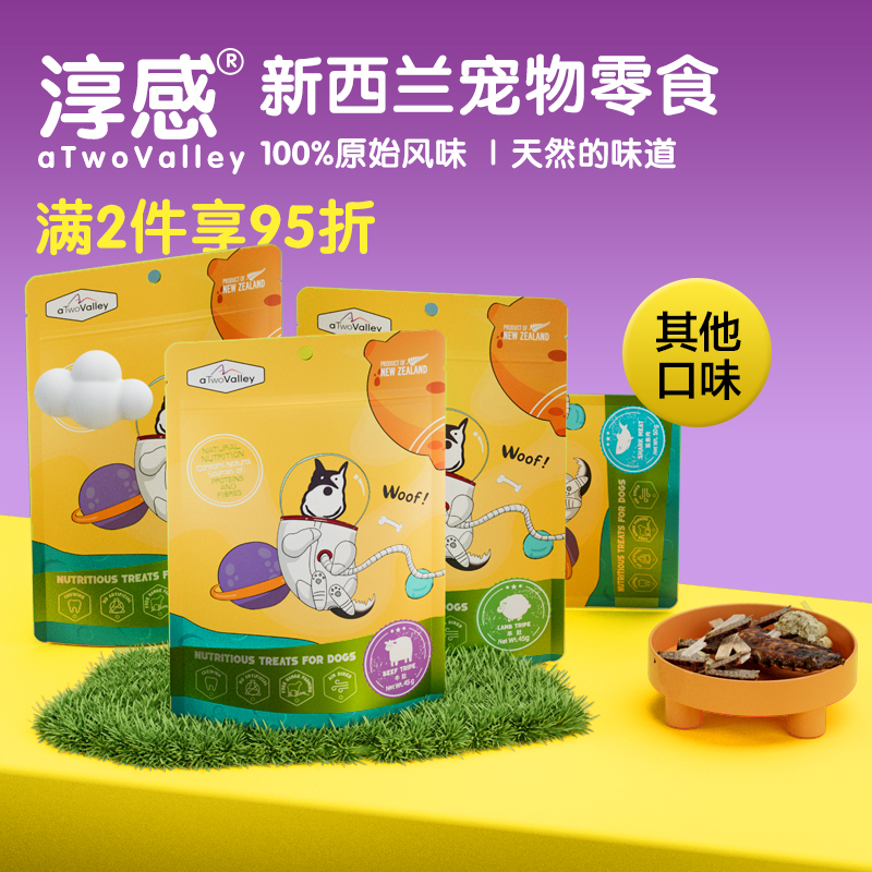 新西兰进口狗狗零食宠物磨牙棒泰迪法斗幼犬幼犬奖励羊肉牛肉零食