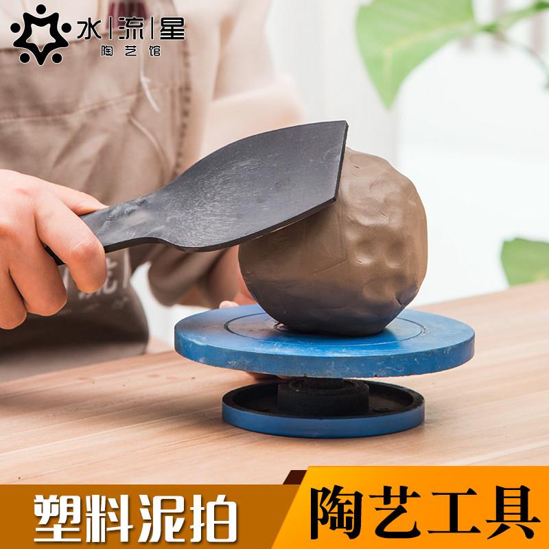 水流星木质大号拍泥板陶艺工具塑料泥拍子学校陶吧茶壶手工搭子
