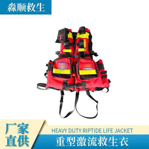 新款直销便携加厚款红色多用途专业靠枕防汛应急救援激流救生衣大