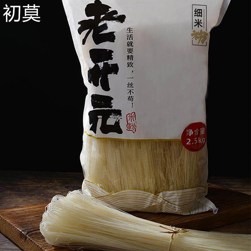 老开元绵阳米粉干米粉米线粉丝粉细米粉条餐饮装米粉店同款