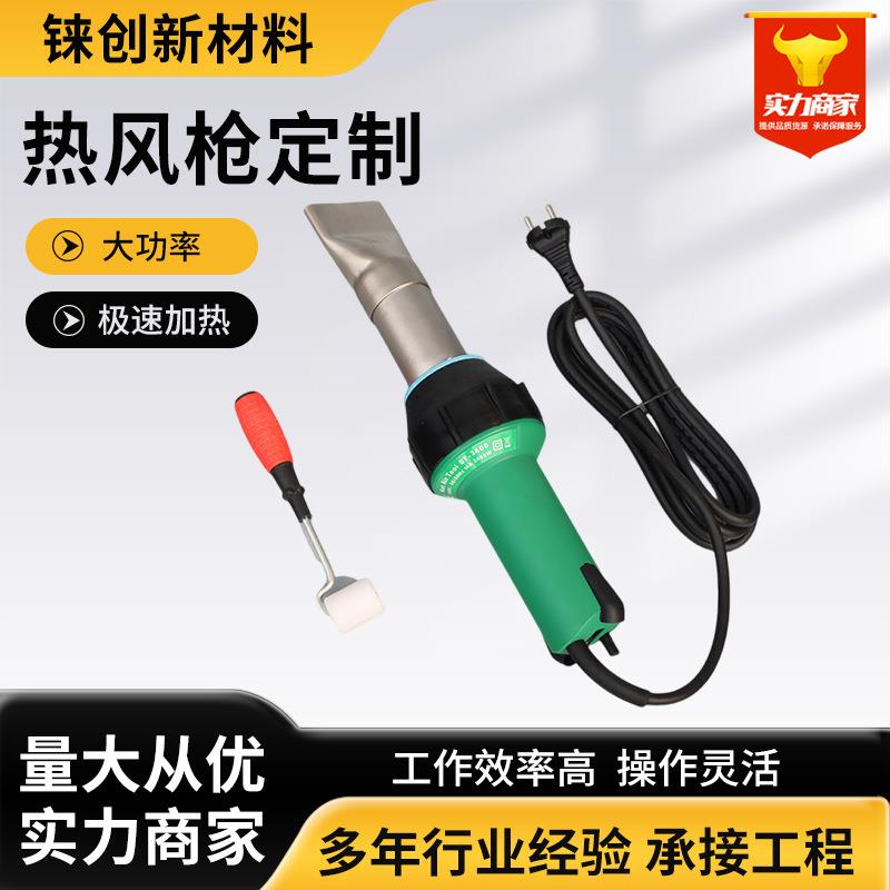 热风枪工业用大功率塑料焊枪土工pp板防水卷材焊接工具热风焊枪