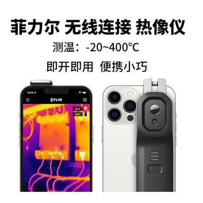 ONEPRO升级款便携式手机红外热成像仪ONEEDGEPRO红外