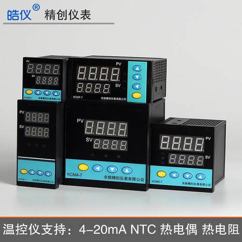 精创皓仪数显智能温度调节仪NTC温控表k型温控器开关可调温度控温