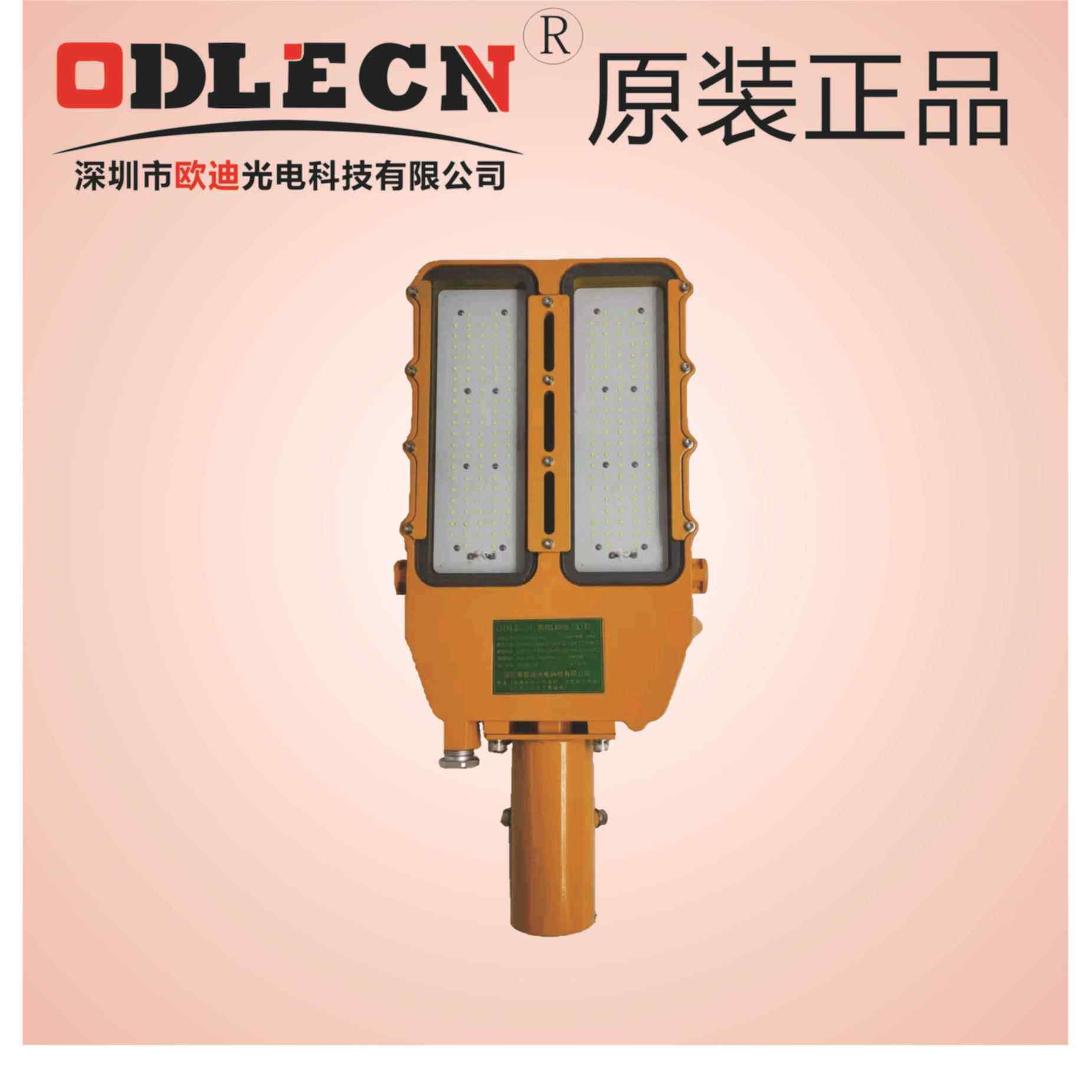 欧迪250Wled防爆路灯100W防爆led路灯,高品质防爆路灯明纬驱动
