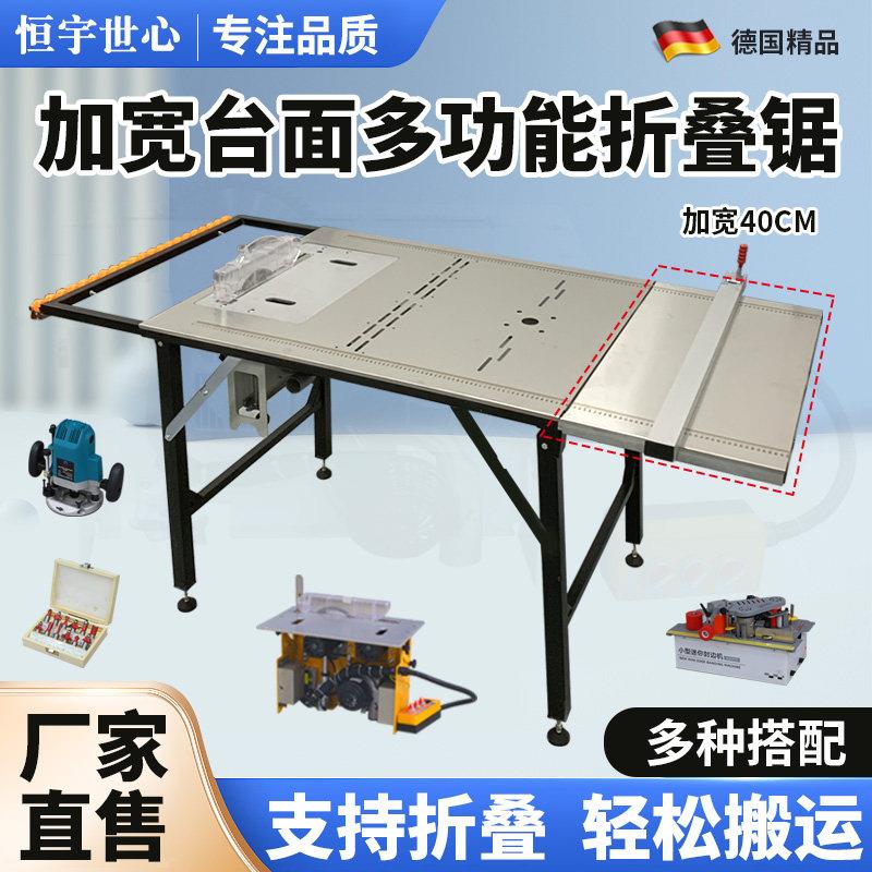 木工折叠锯台多功能一体机木板切割机专用工作台直线便携式台锯