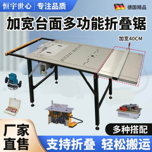 木工折叠锯台多功能一体机木板切割机专用工作台直线便携式台锯