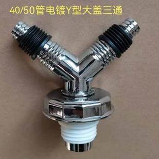 厨房厕所卫生间50管地漏塑料电镀三通弯头阳台 Y型排下水三通弯头