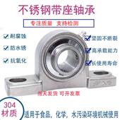 208 304不锈钢外球面带座轴承防水耐腐蚀UCP204 207 206 209 205
