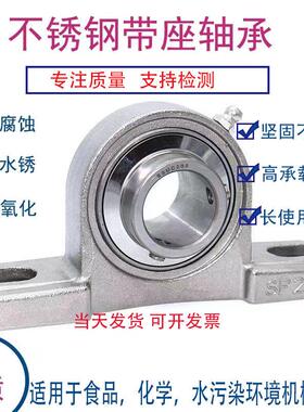 304不锈钢外球面带座轴承防水耐腐蚀UCP204 205 206 207 208 209