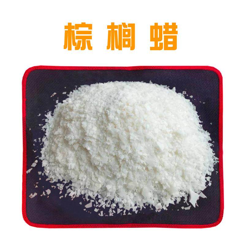 58棕榈蜡/ 植物蜡/ 香薰蜡烛diy/ 工艺品蜡烛