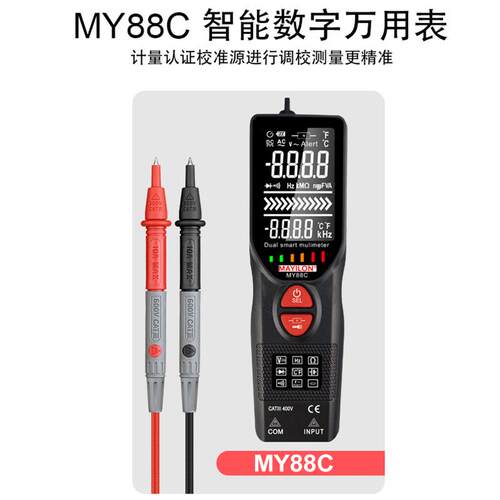 麦仪龙 数字万用表 MY88C 自动识别感应电压非接触智能电容表温度