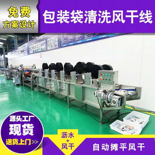 定制松露菌清洗机 韭菜豆角洗果洗菜机 绿叶菜清洗设备厂家定制