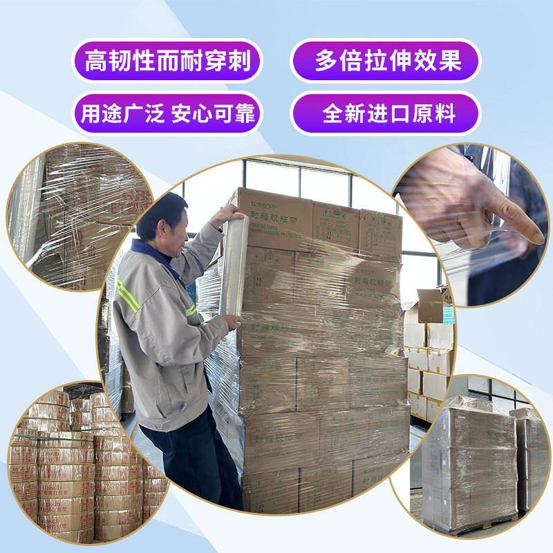 加厚缠绕膜手用丝打包器专用打包NLQ包装膜膜工业拉伸膜机支持定