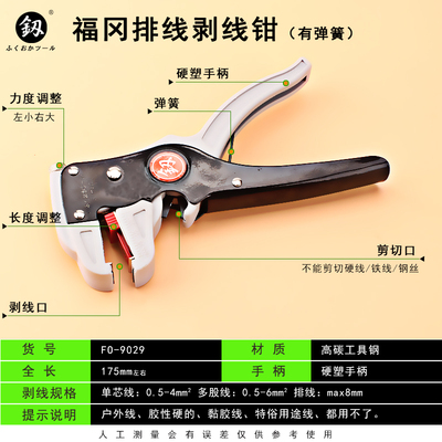 高档剥线钳福冈工具多功能拨线钳电线扒皮钳子电工剥皮器压线钳剪