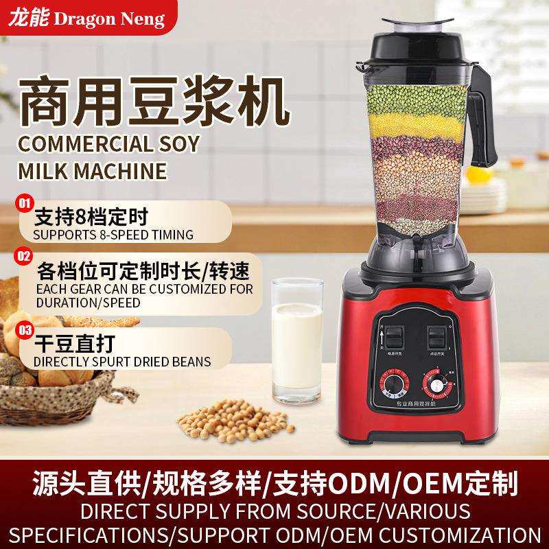 豆浆机商用磨浆机早餐店五谷多功能打浆机沙冰机果汁机家用无渣