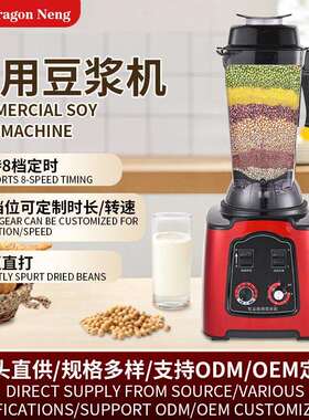 豆浆机商用磨浆机早餐店五谷多功能打浆机沙冰机果汁机家用无渣