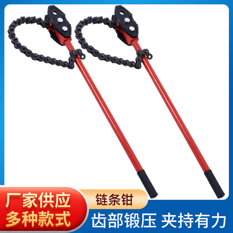 链条钳防油污金属快速打孔链条管子钳链条扳手美式重型链条管钳