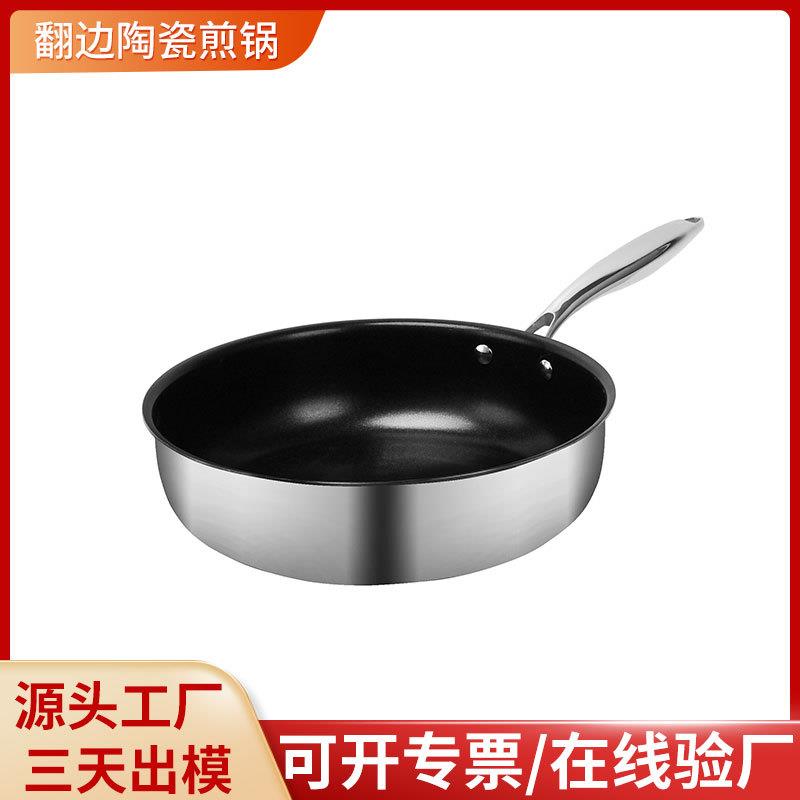 304三层钢煎锅不粘锅平底锅煎盘不锈钢锅煎蛋锅牛排锅电磁炉通用