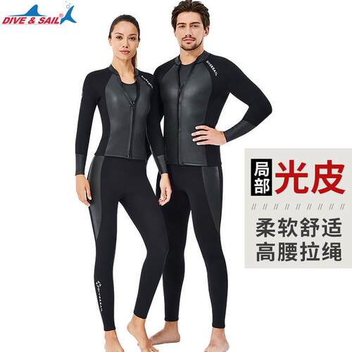 DIVE&SAIL2MM潜水服男分体保暖浮潜潜水衣裤女大码防寒冲浪服套装