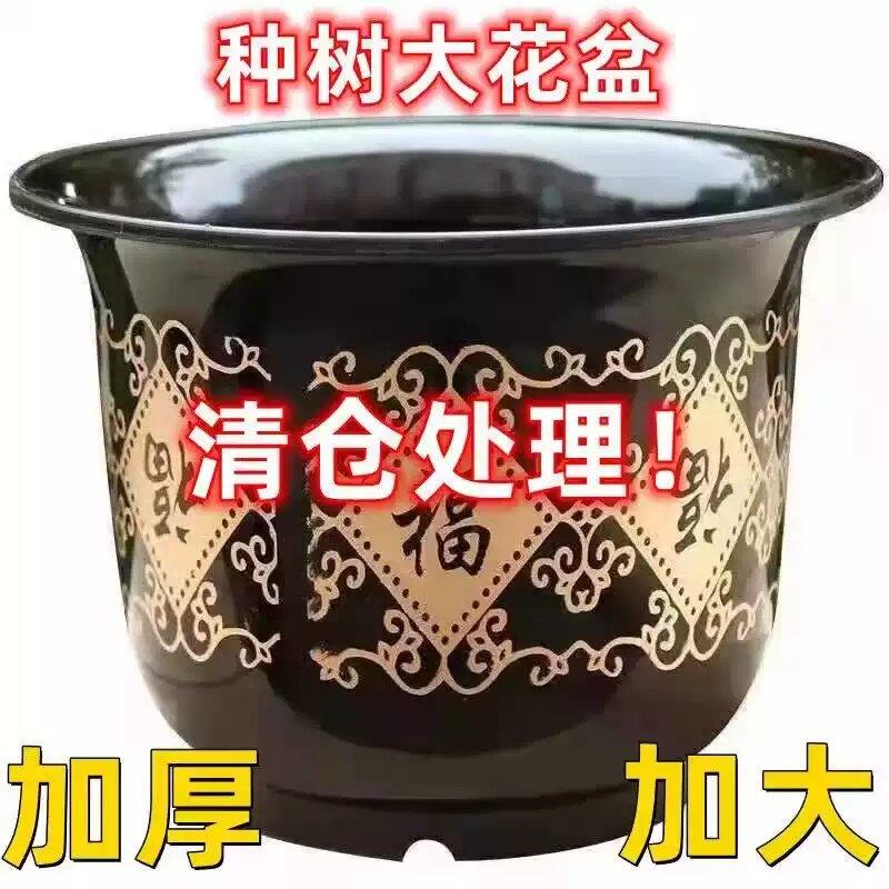 特大号塑料树脂花盆特价清仓仿陶瓷加厚种果树绿萝花盆送托盘