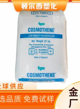 吹塑级LDPE新加坡聚烯烃MBW1182薄膜级高韧性低密度高压聚乙烯原
