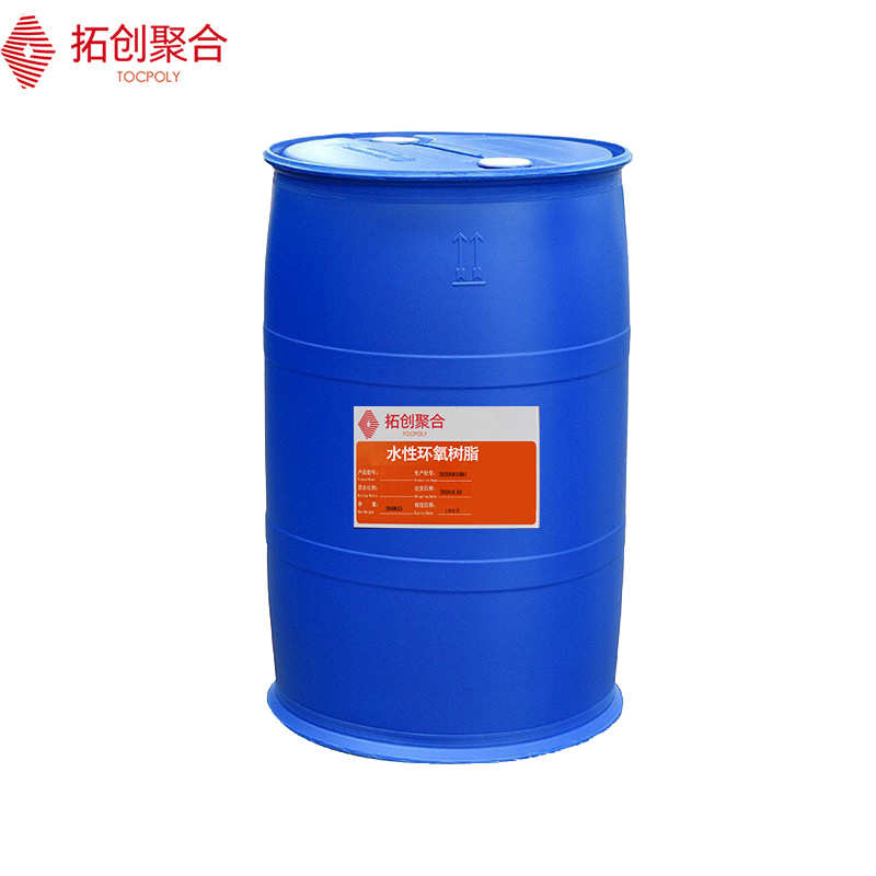 拓创聚合环氧树脂 6551水性环氧乳液 E51树脂 水性地坪底漆树脂
