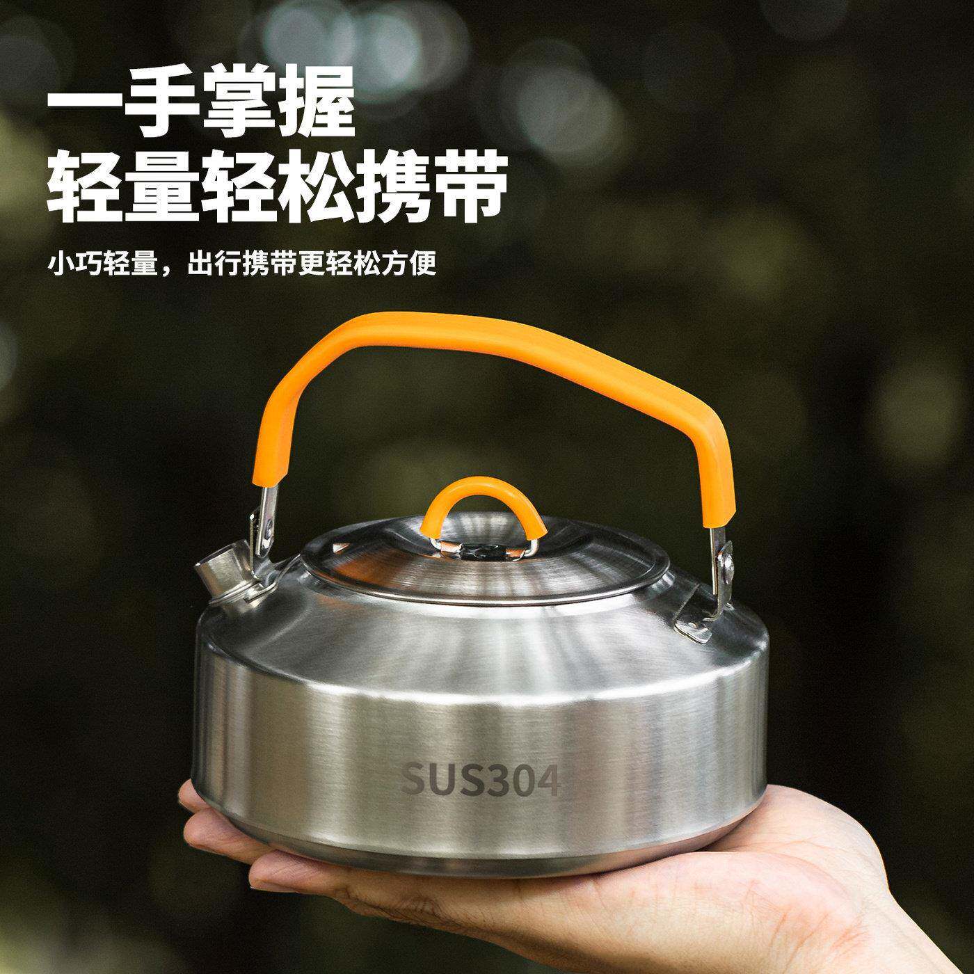 黄蜂S1户外烧水壶便携式露营茶具野炊茶壶野营明火2-4人