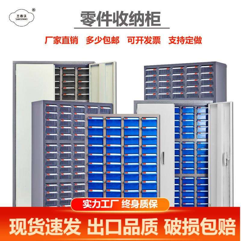 零件柜抽屉式52抽75抽工具整理柜车间收纳螺丝金属物料铁皮柜无门