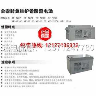 匠心储能型 12200 消防报警UPS后备应急模块电源 PCM蓄电池KF 新款