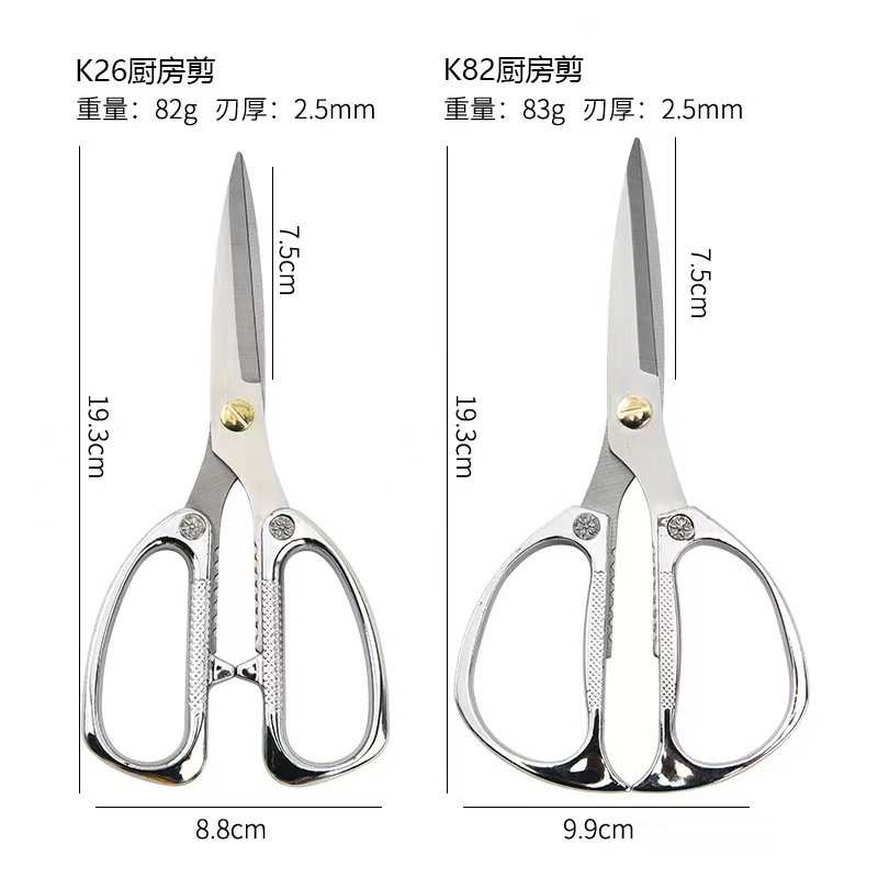 厨房剪刀不锈钢金剪家用剪子强力鸡骨剪食物剪刀专用手工剪纸剪布