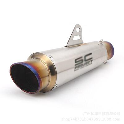 鲨鱼嘴OVER排气摩托车排气管适用忍者400/Z250/R6/R1/CBR/MT07/R3